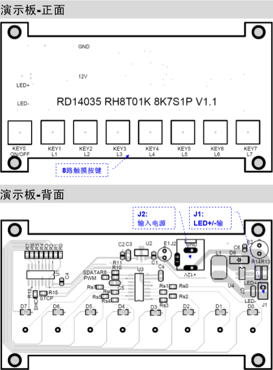 RH6081触摸按键,触摸按键IC,触摸IC,封装图
